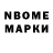Марки 25I-NBOMe 1500мкг Tobias Paz