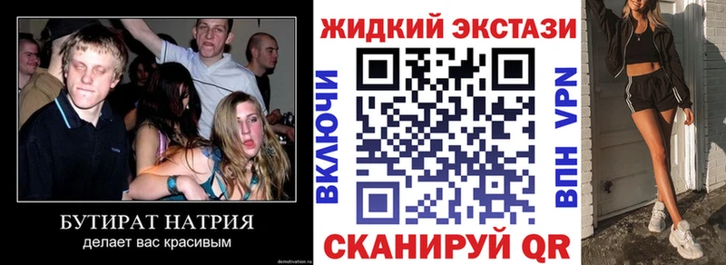 omg рабочий сайт где купить наркоту Лакинск Бутират GHB