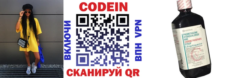Кодеиновый сироп Lean напиток Lean (лин)  KRAKEN как зайти  Лакинск 