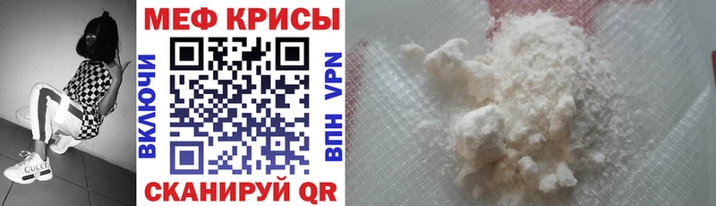 МЕФ mephedrone  Лакинск 
